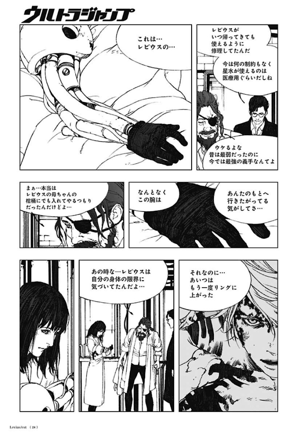 Levius/est   Chapter 61 page 8 - nihonkuni.com