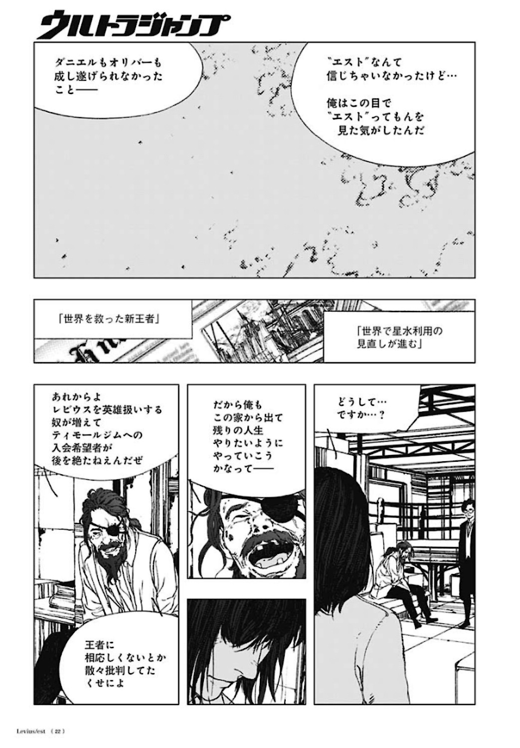 Levius/est   Chapter 61 page 10 - nihonkuni.com