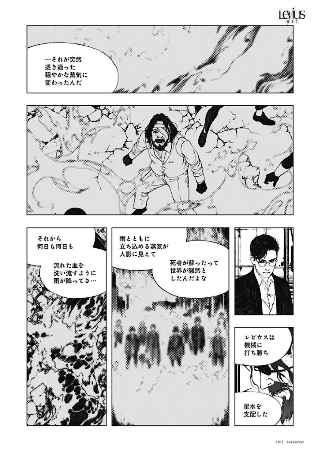 Levius/est   Chapter 61 page 11 - nihonkuni.com