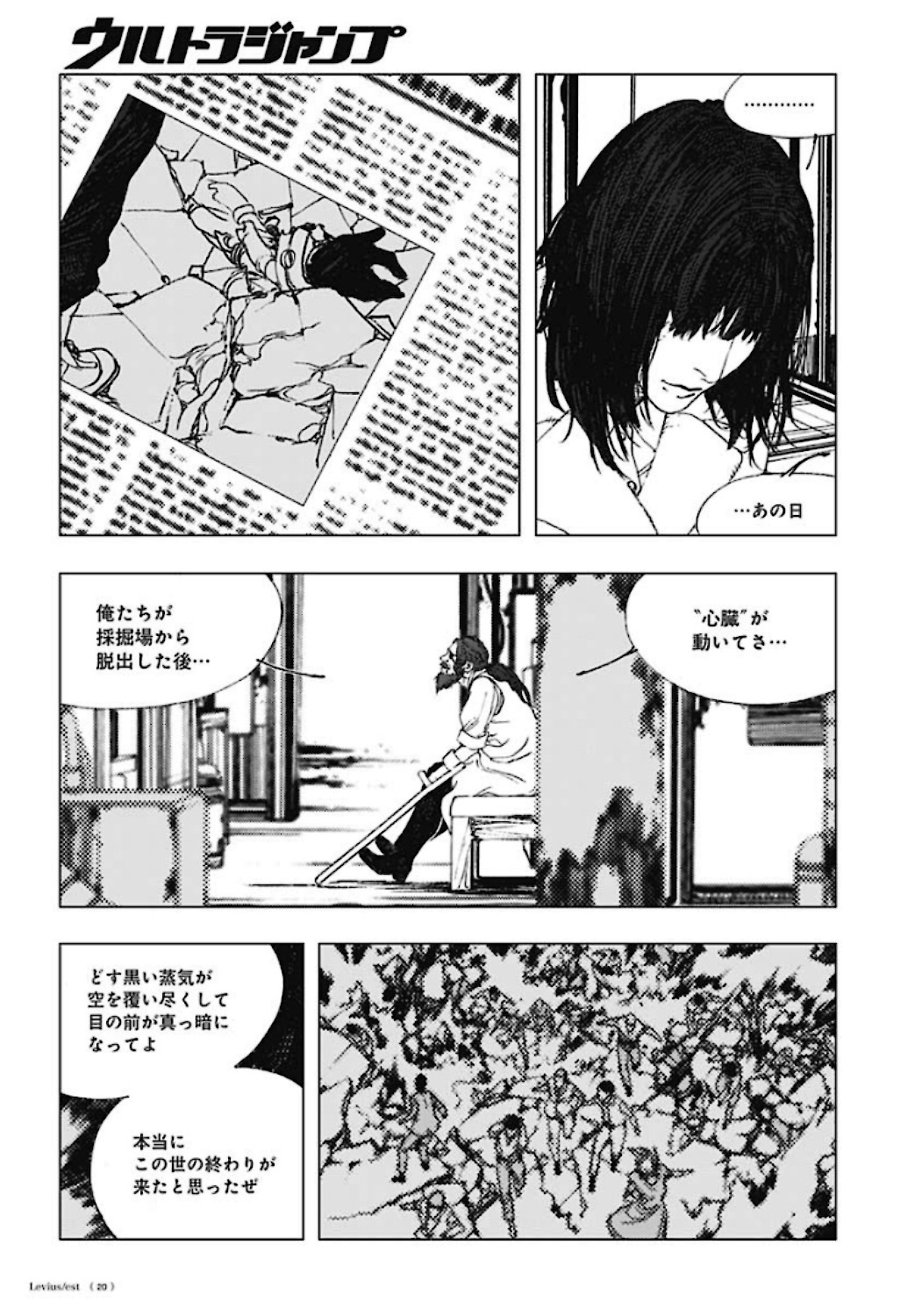 Levius/est   Chapter 61 page 12 - nihonkuni.com