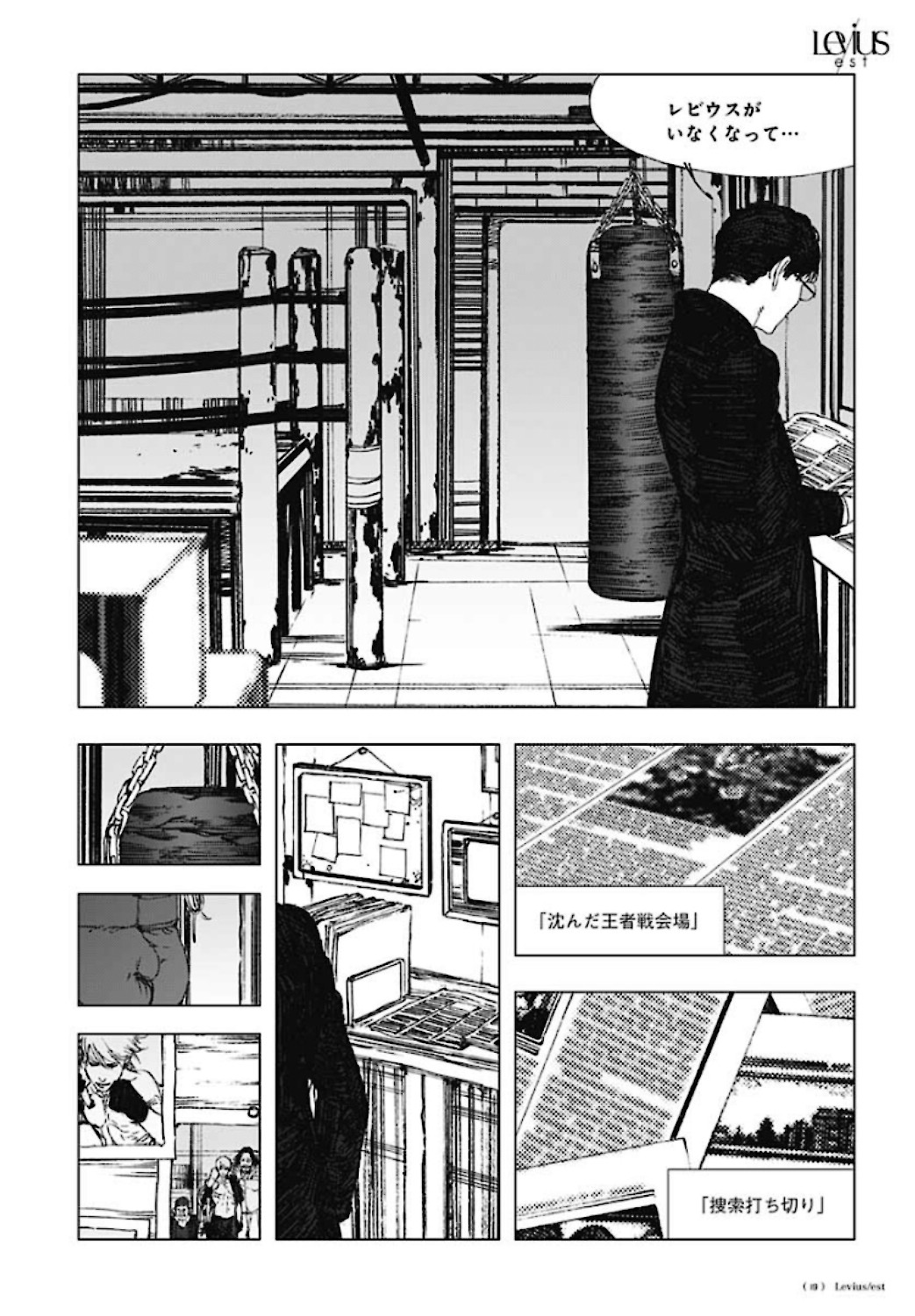 Levius/est   Chapter 61 page 13 - nihonkuni.com