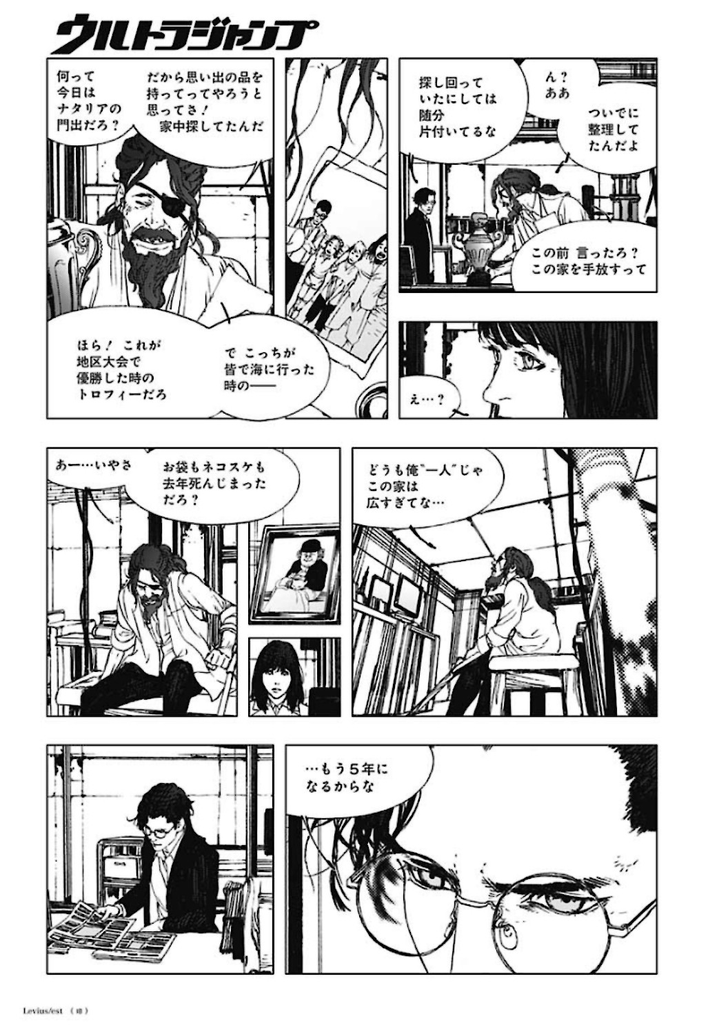 Levius/est   Chapter 61 page 14 - nihonkuni.com