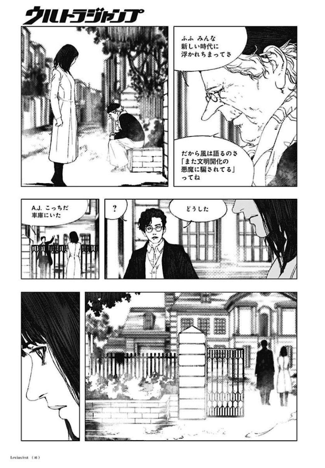 Levius/est   Chapter 61 page 16 - nihonkuni.com