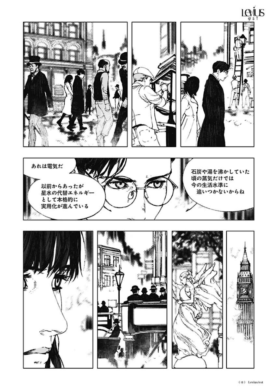 Levius/est   Chapter 61 page 19 - nihonkuni.com