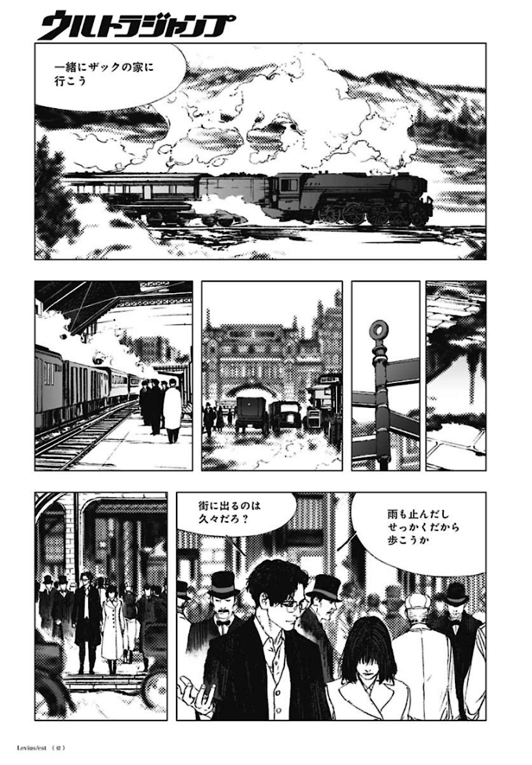 Levius/est   Chapter 61 page 20 - nihonkuni.com