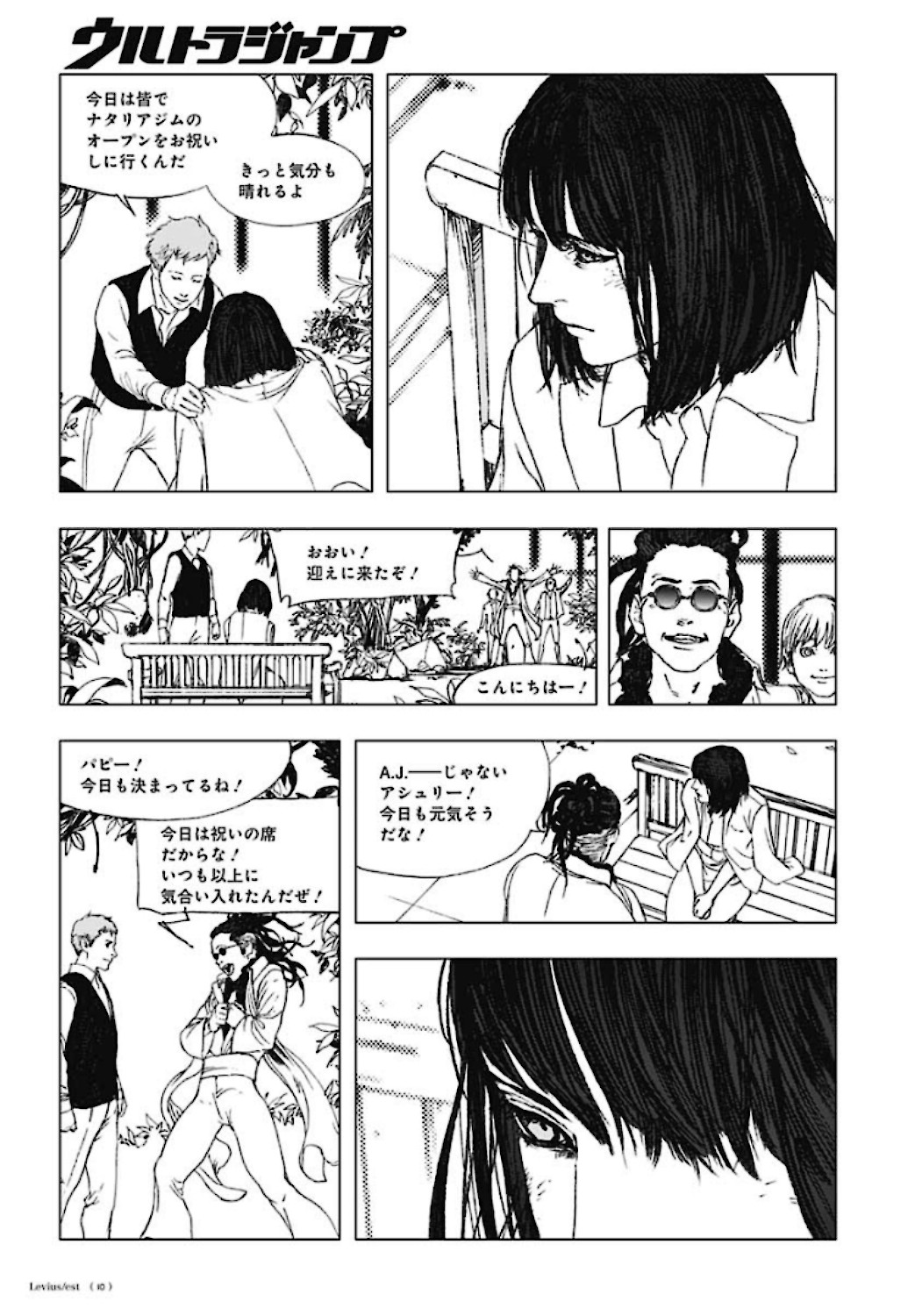 Levius/est   Chapter 61 page 22 - nihonkuni.com