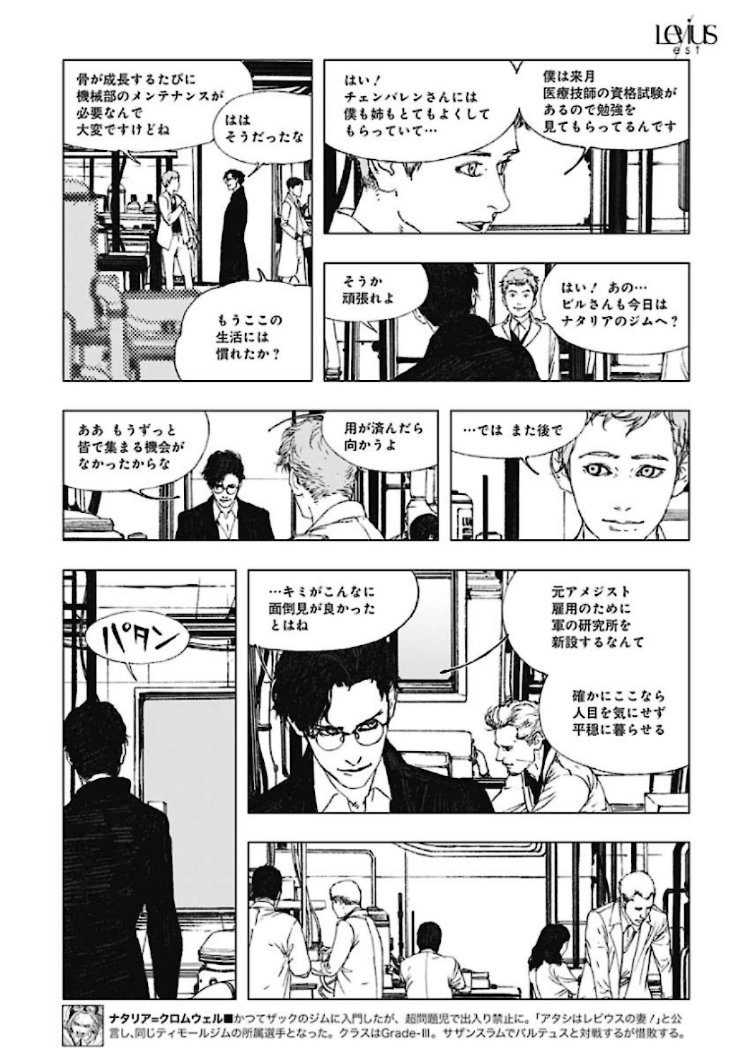 Levius/est   Chapter 61 page 25 - nihonkuni.com