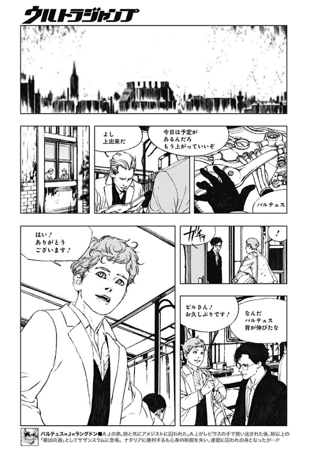 Levius/est   Chapter 61 page 26 - nihonkuni.com