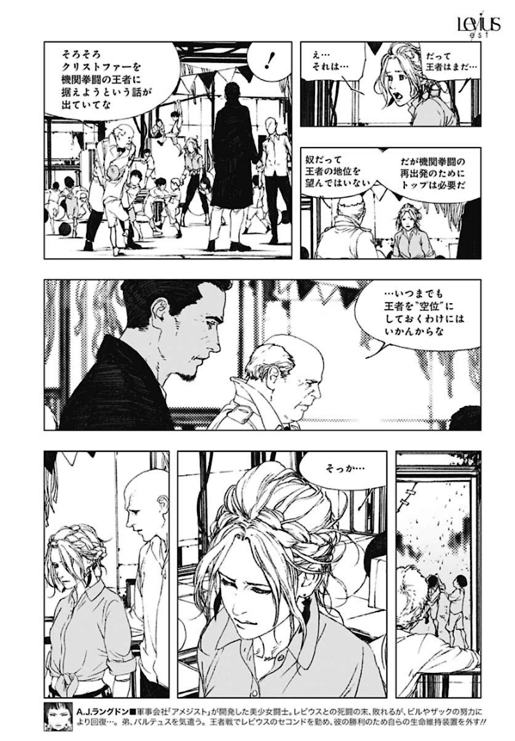 Levius/est   Chapter 61 page 27 - nihonkuni.com