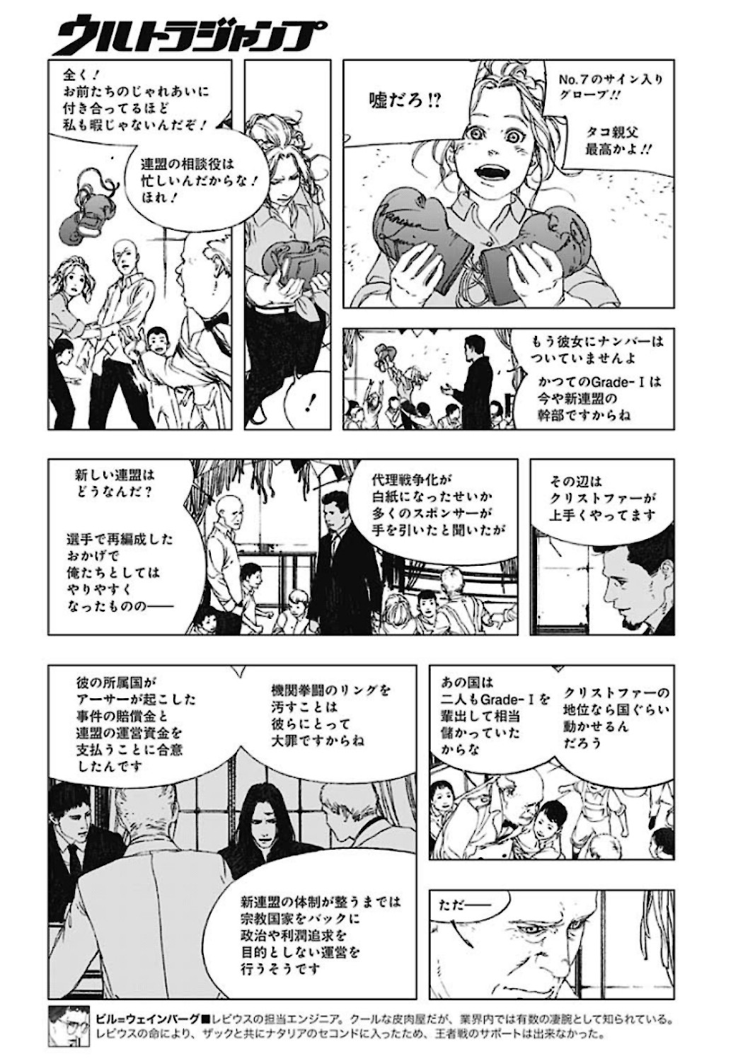 Levius/est   Chapter 61 page 28 - nihonkuni.com