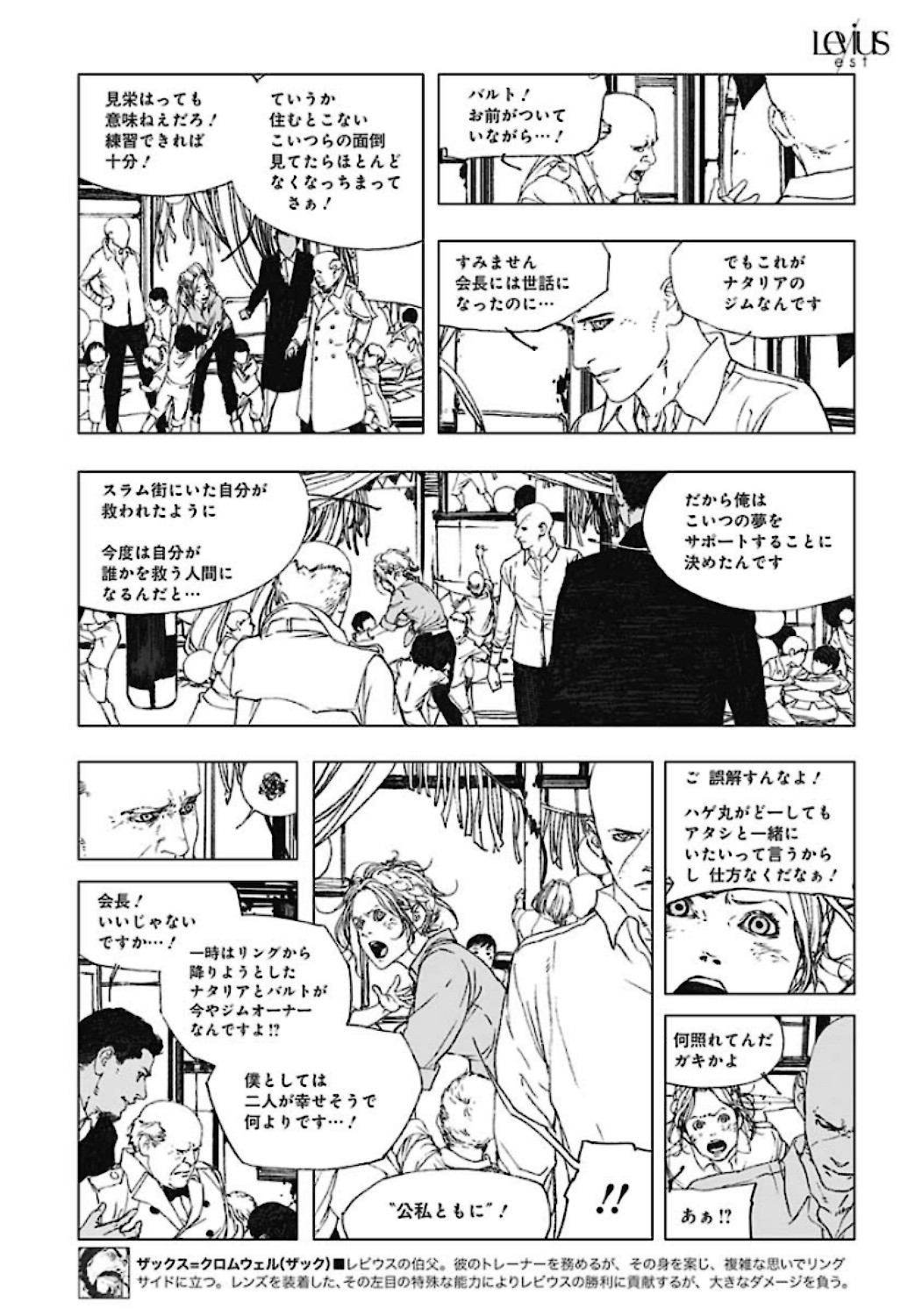 Levius/est   Chapter 61 page 29 - nihonkuni.com