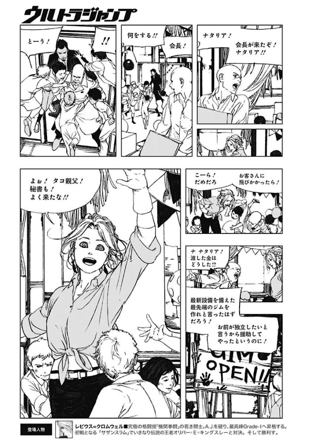 Levius/est   Chapter 61 page 30 - nihonkuni.com