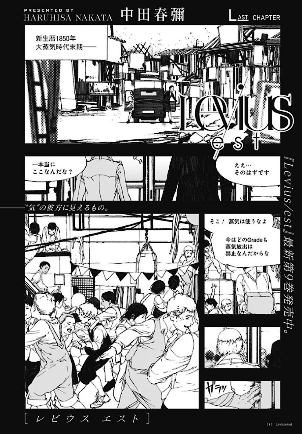 Levius/est   Chapter 61 page 31 - nihonkuni.com