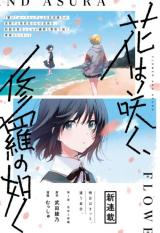 HANA WA SAKU, SHURA NOGOTOKU