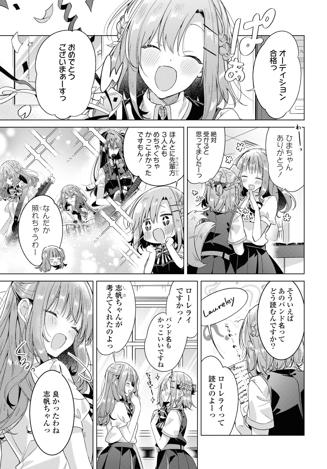 SASAYAKU YOU NI KOI O UTAU Chapter 23.1 page 1 - nihonkuni.com