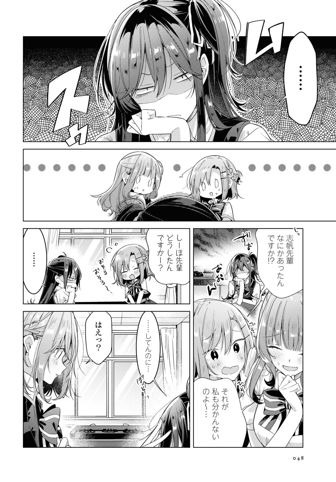 SASAYAKU YOU NI KOI O UTAU Chapter 23.1 page 2 - nihonkuni.com