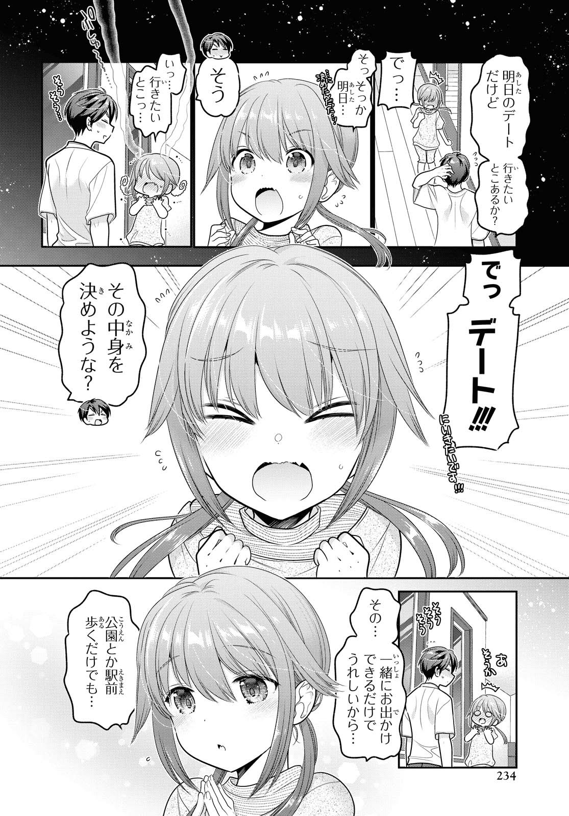 SHISHUNKI-CHAN NO SHITSUKEKATA - RAW Chapter 18.1 page 4 - nihonkuni.com