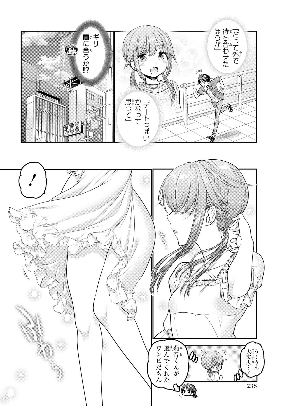 SHISHUNKI-CHAN NO SHITSUKEKATA - RAW Chapter 18.1 page 8 - nihonkuni.com