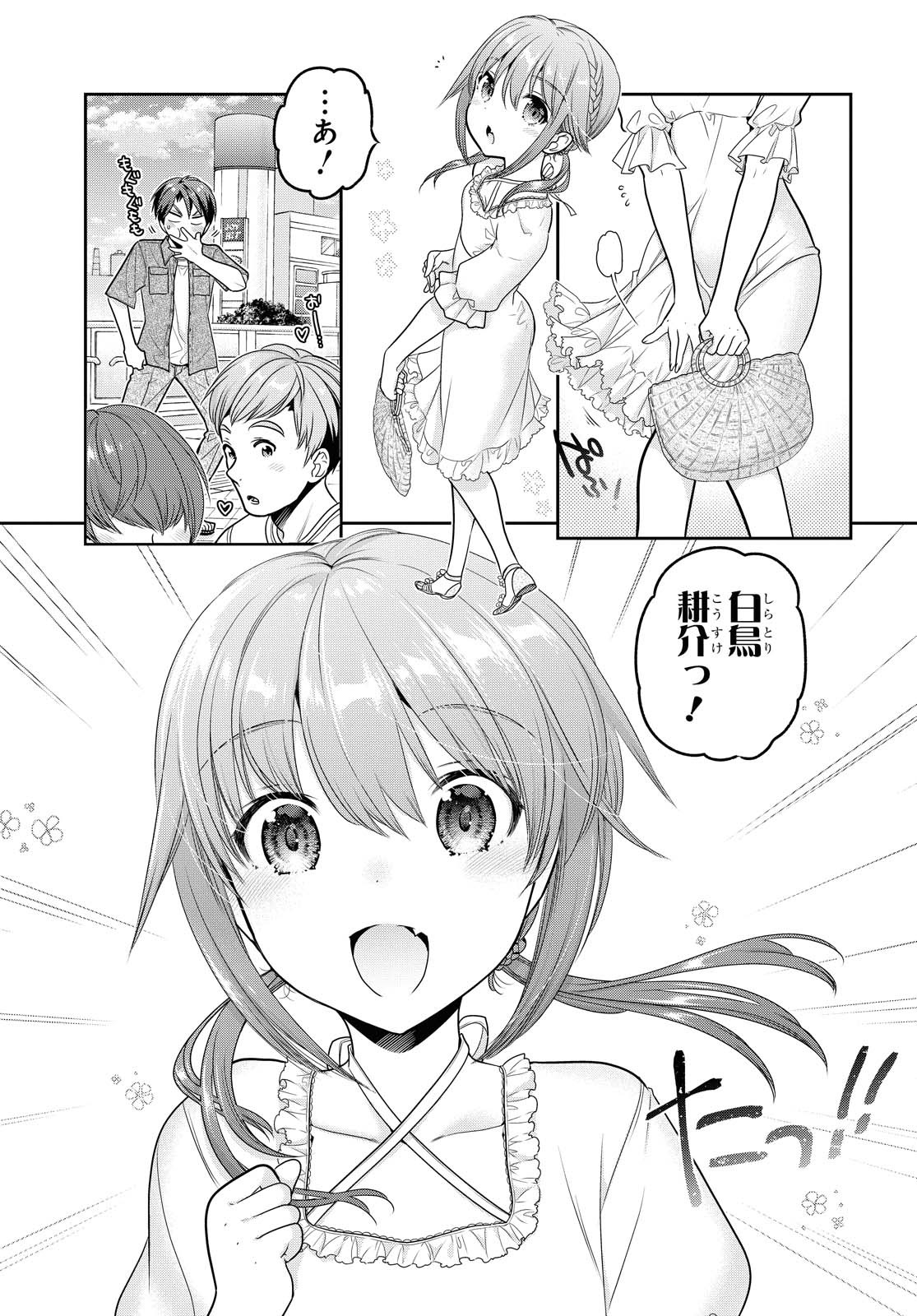 SHISHUNKI-CHAN NO SHITSUKEKATA - RAW Chapter 18.1 page 9 - nihonkuni.com