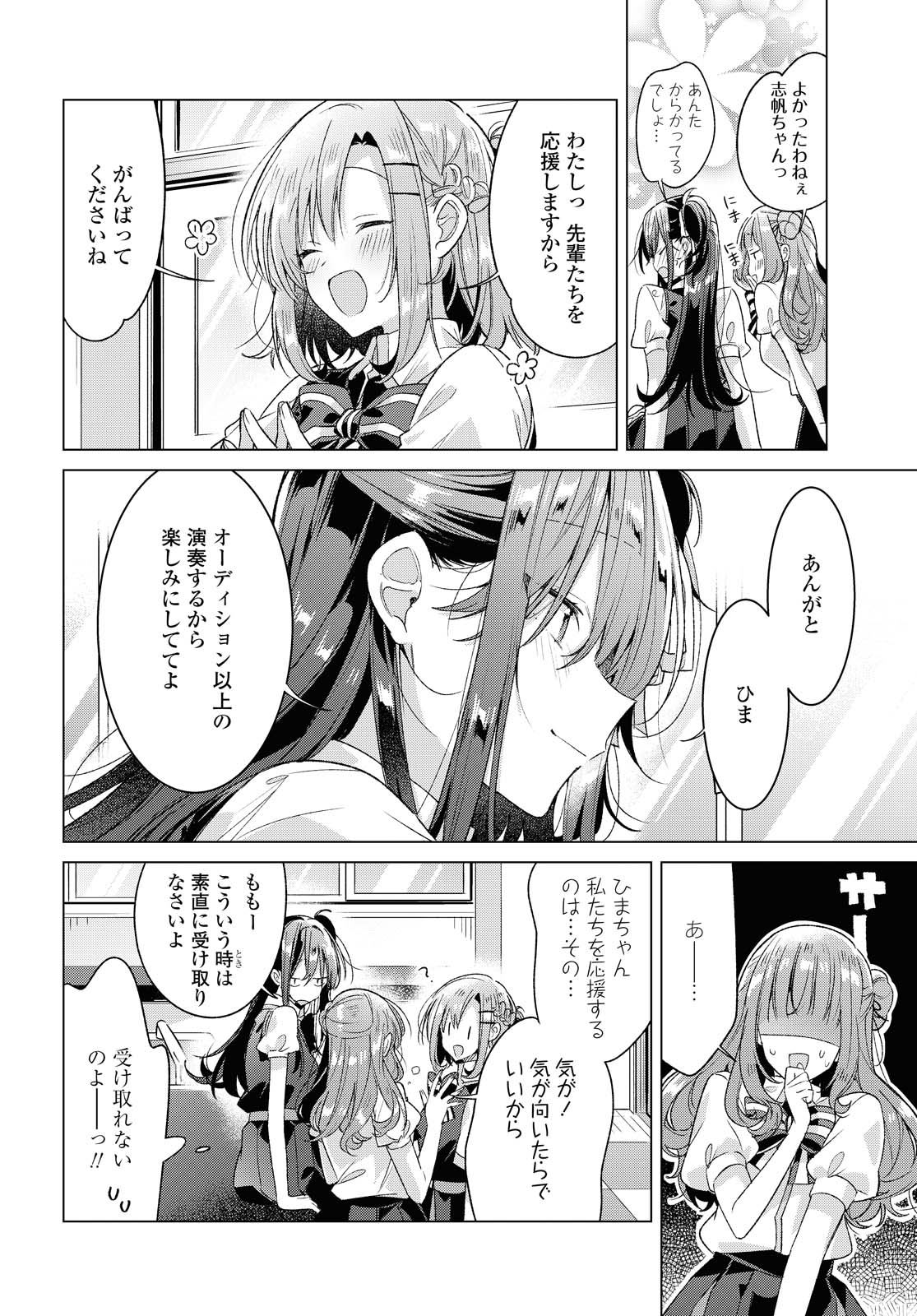 SASAYAKU YOU NI KOI O UTAU Chapter 23.1 page 10 - nihonkuni.com