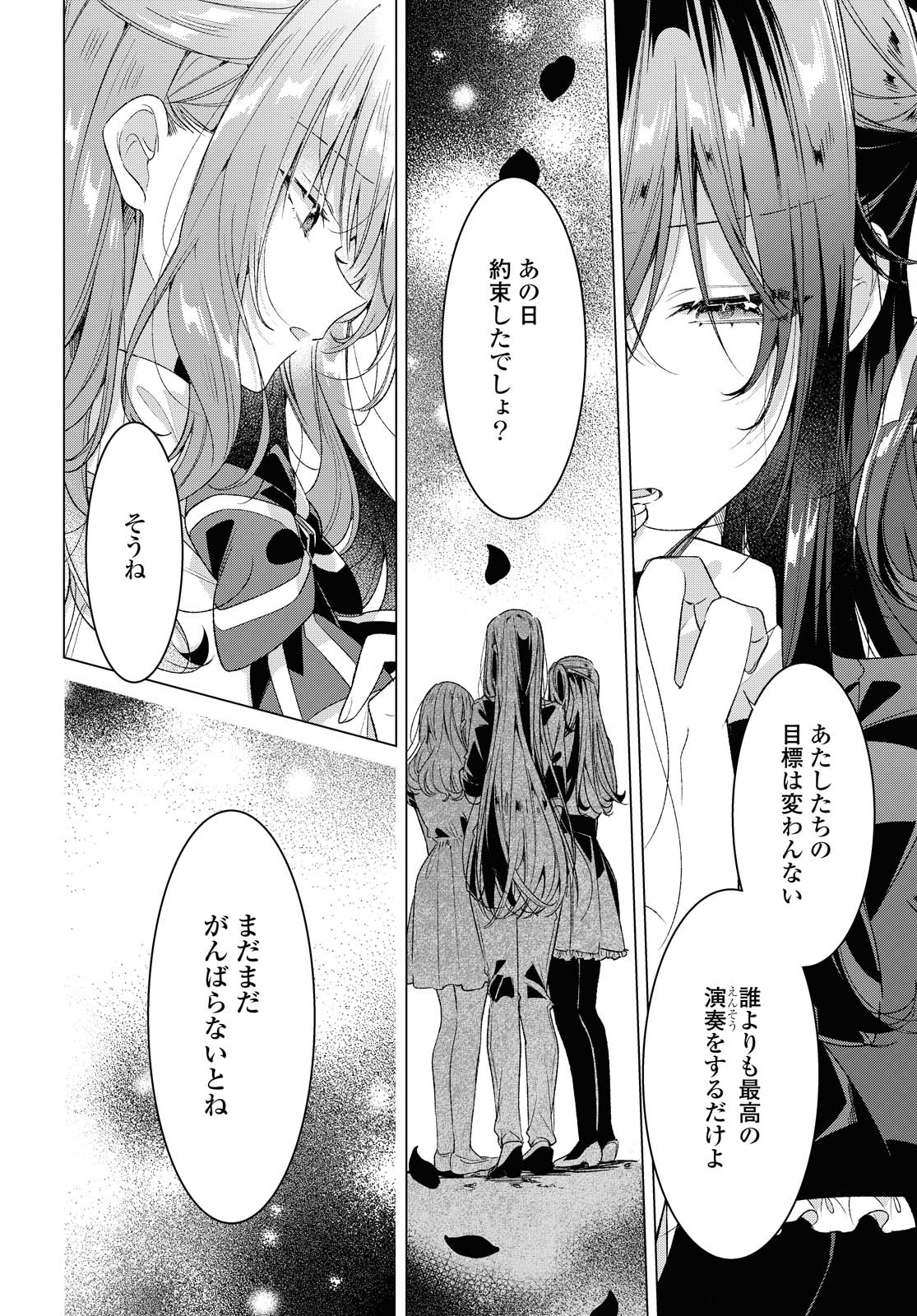 SASAYAKU YOU NI KOI O UTAU Chapter 23.1 page 14 - nihonkuni.com