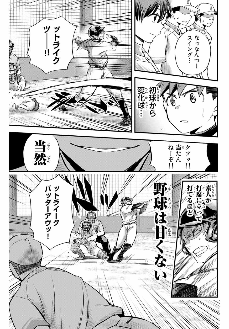 Read IRREGULARS Chapter 8.1 [High Quality / Full] - Page 5 - nicomanga.com