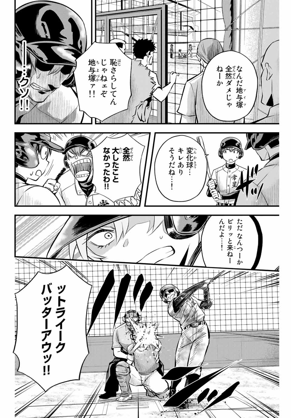 Read IRREGULARS Chapter 8.1 [High Quality / Full] - Page 6 - nicomanga.com