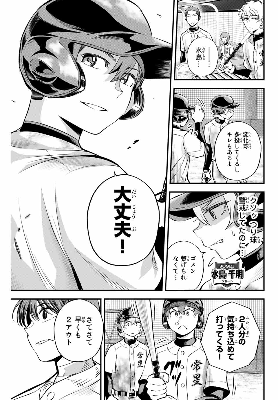 Read IRREGULARS Chapter 8.1 [High Quality / Full] - Page 7 - nicomanga.com
