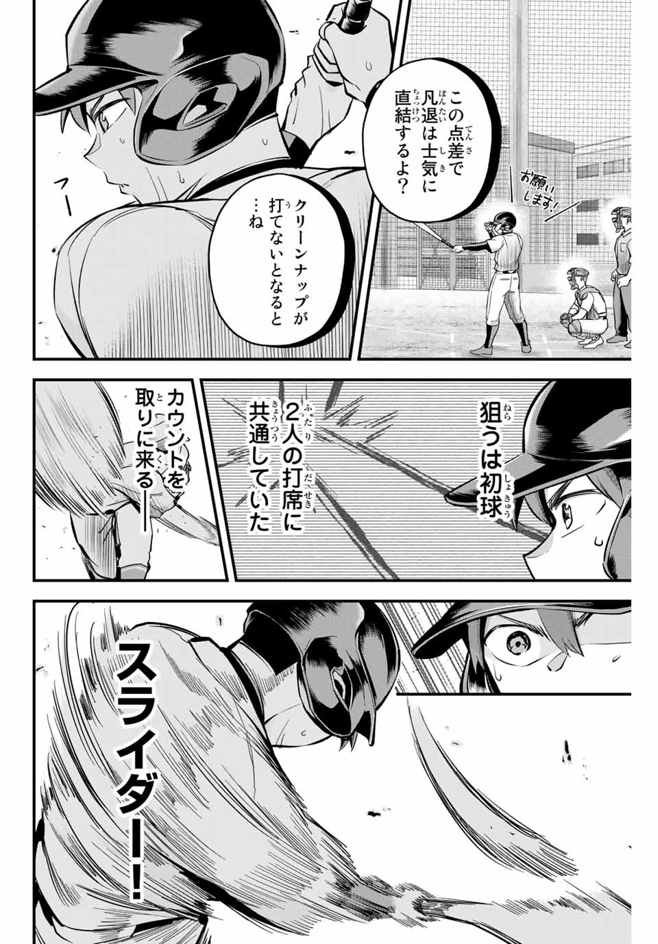 Read IRREGULARS Chapter 8.1 [High Quality / Full] - Page 8 - nicomanga.com