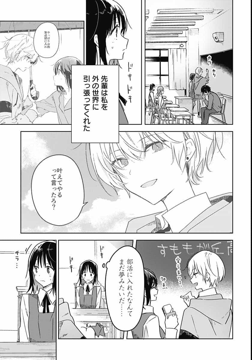 Hana wa Saku, Shura Nogotoku Chapter 2 page 3 - nihonkuni.com