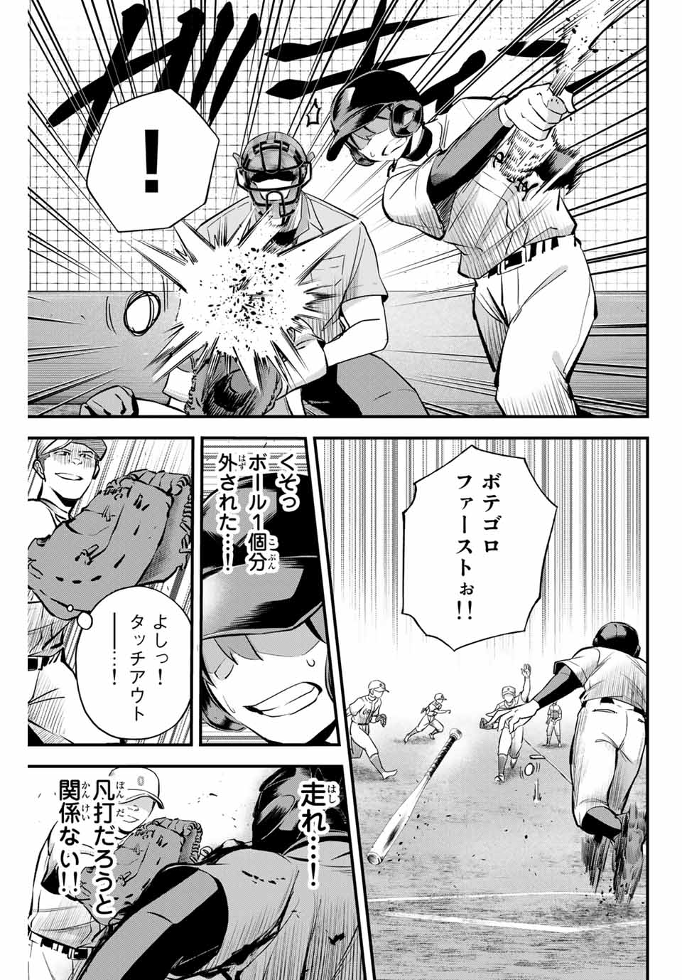 Read IRREGULARS Chapter 8.1 [High Quality / Full] - Page 9 - nicomanga.com