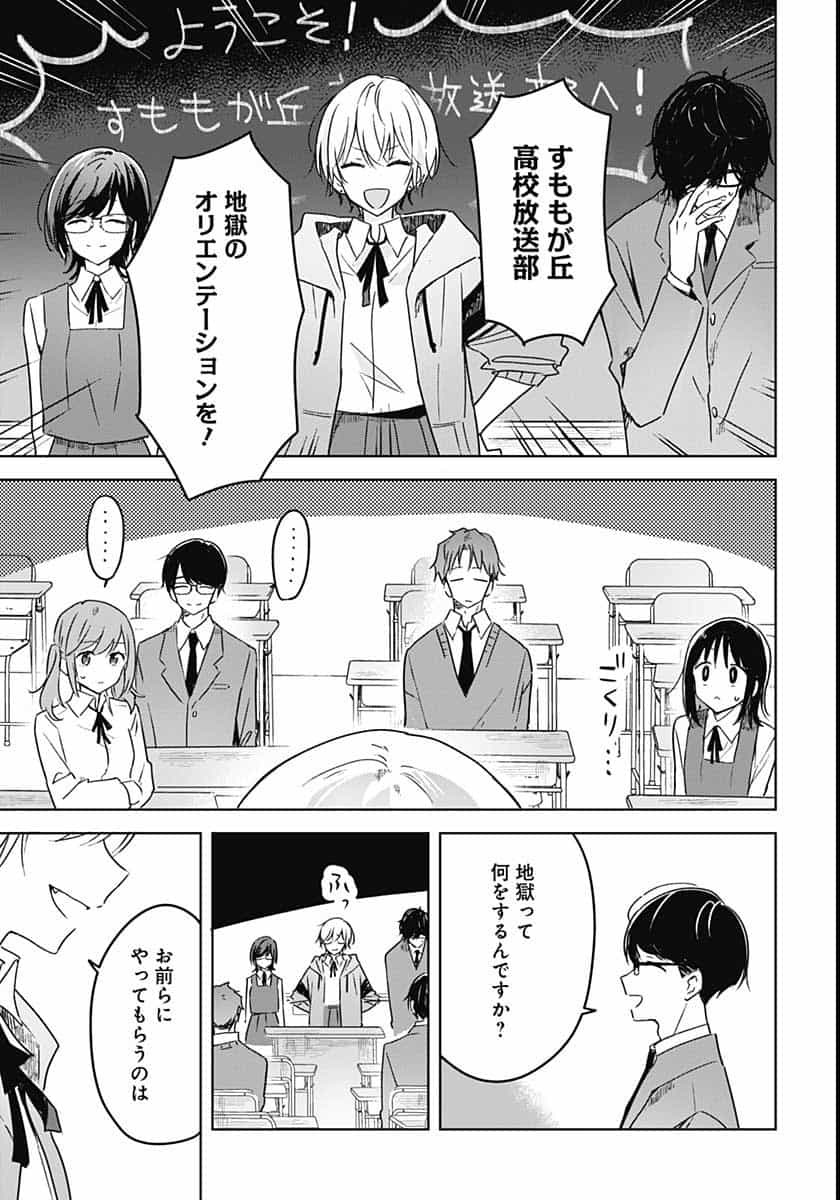 Hana wa Saku, Shura Nogotoku Chapter 2 page 5 - nihonkuni.com