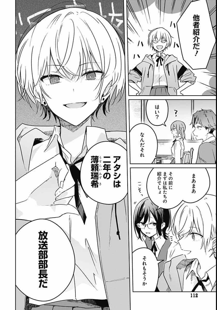 Hana wa Saku, Shura Nogotoku Chapter 2 page 6 - nihonkuni.com