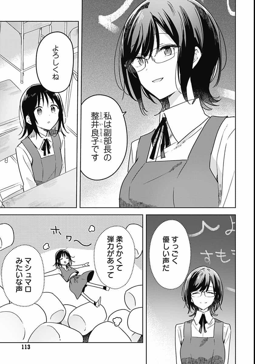 Hana wa Saku, Shura Nogotoku Chapter 2 page 7 - nihonkuni.com