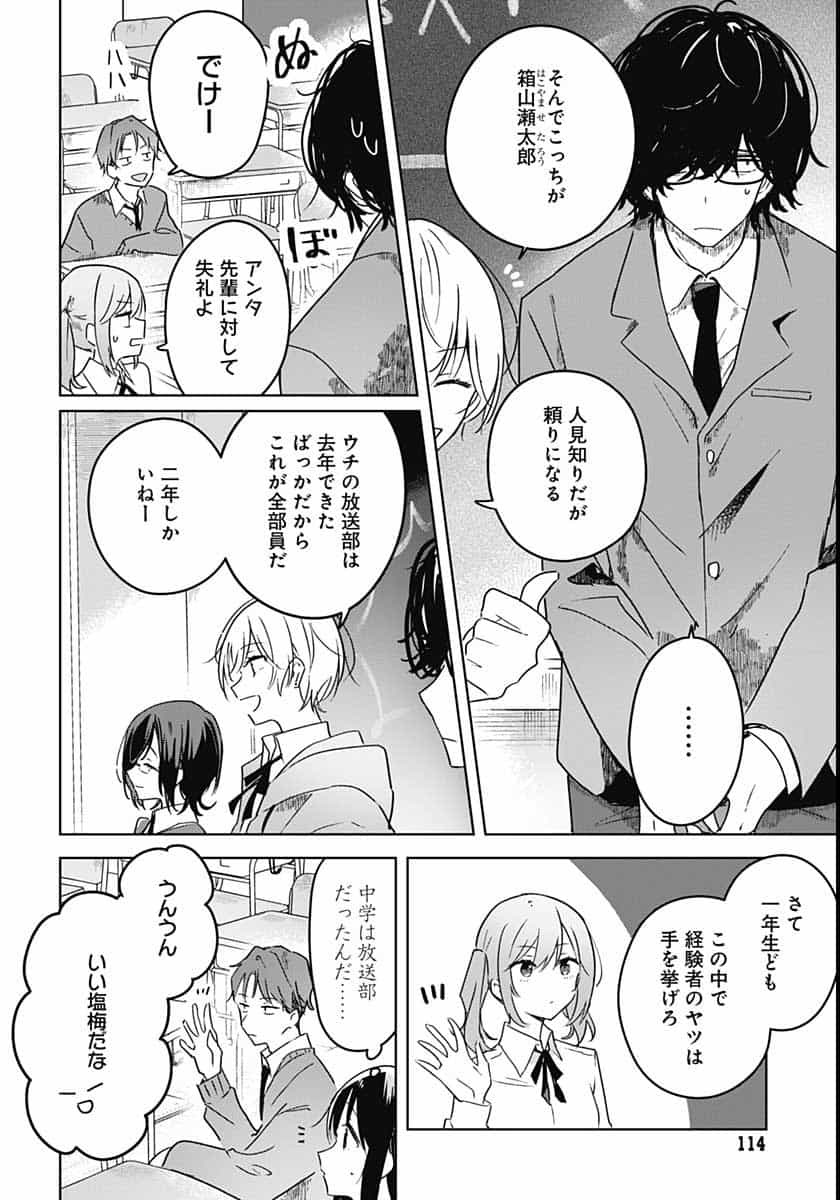 Hana wa Saku, Shura Nogotoku Chapter 2 page 8 - nihonkuni.com