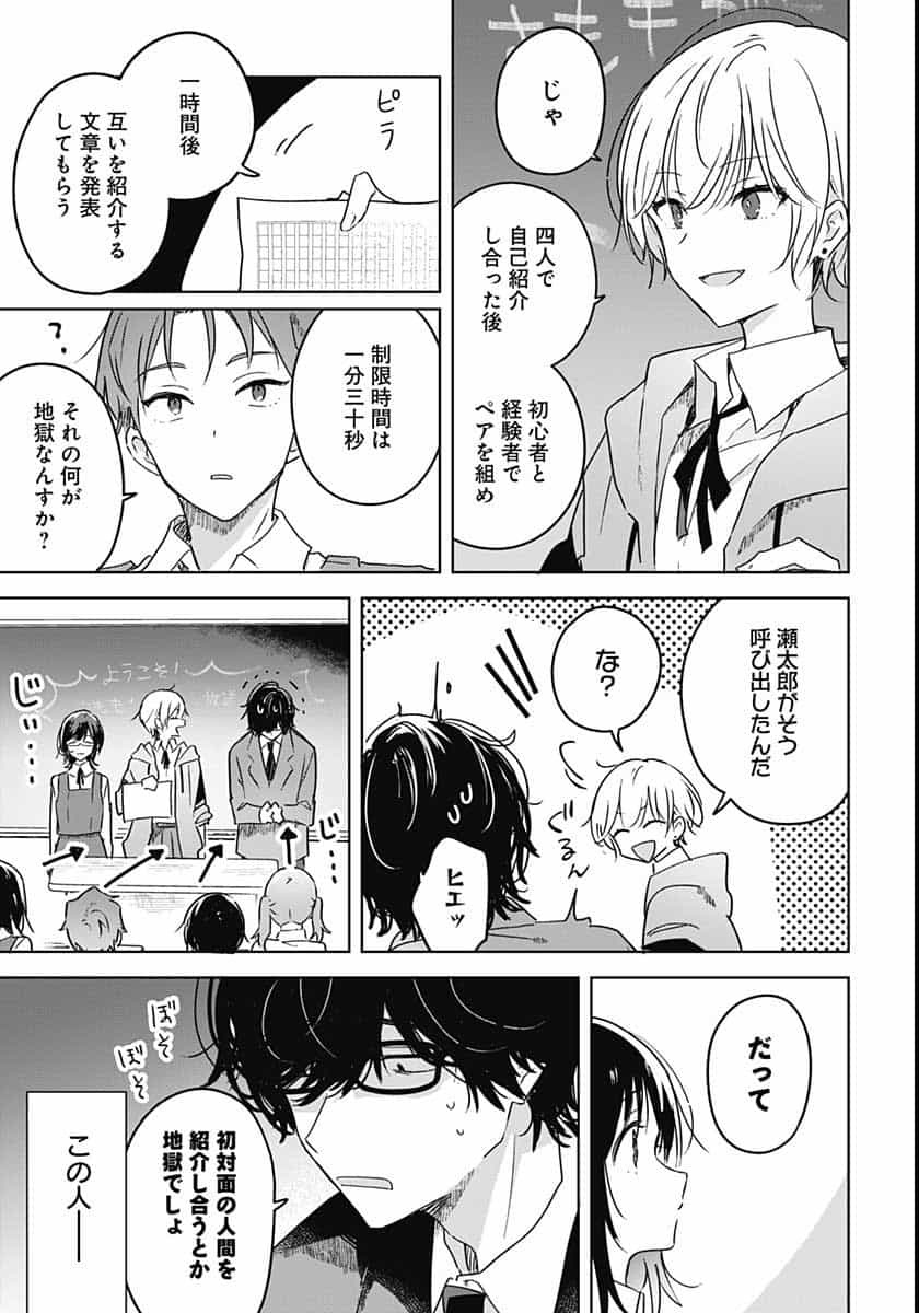Hana wa Saku, Shura Nogotoku Chapter 2 page 9 - nihonkuni.com