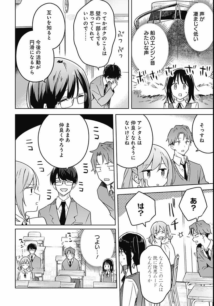 Hana wa Saku, Shura Nogotoku Chapter 2 page 10 - nihonkuni.com