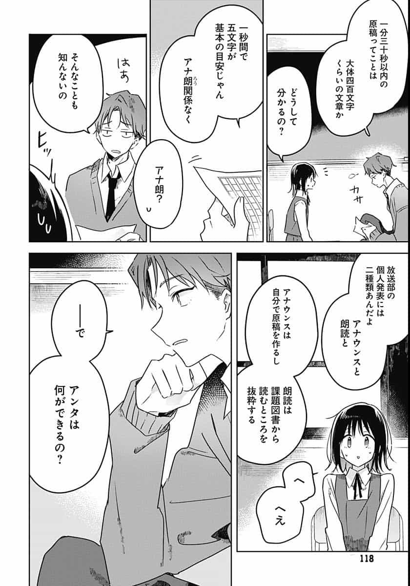 Hana wa Saku, Shura Nogotoku Chapter 2 page 12 - nihonkuni.com