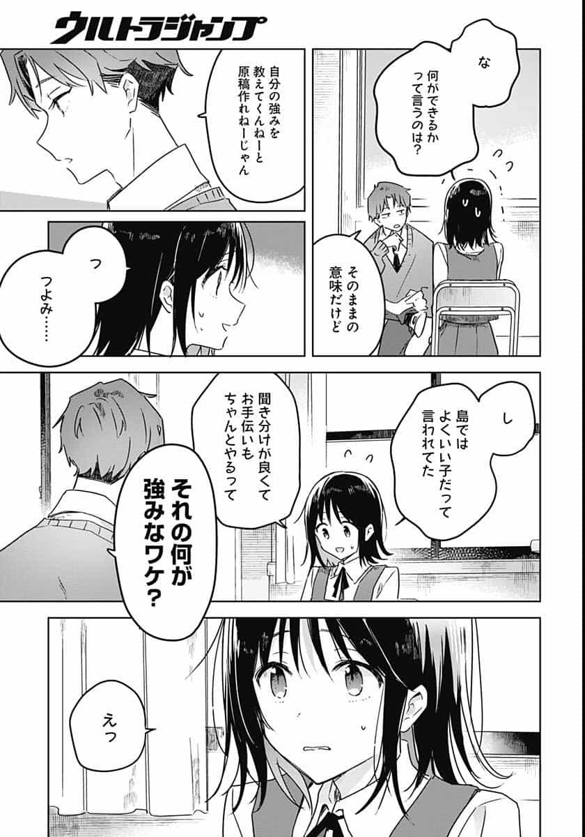 Hana wa Saku, Shura Nogotoku Chapter 2 page 13 - nihonkuni.com
