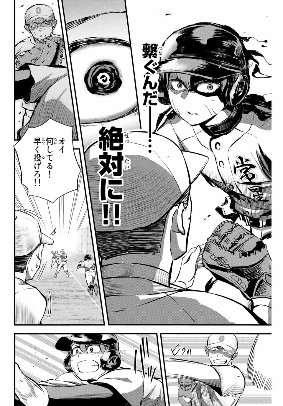 Read IRREGULARS Chapter 8.1 [High Quality / Full] - Page 10 - nicomanga.com