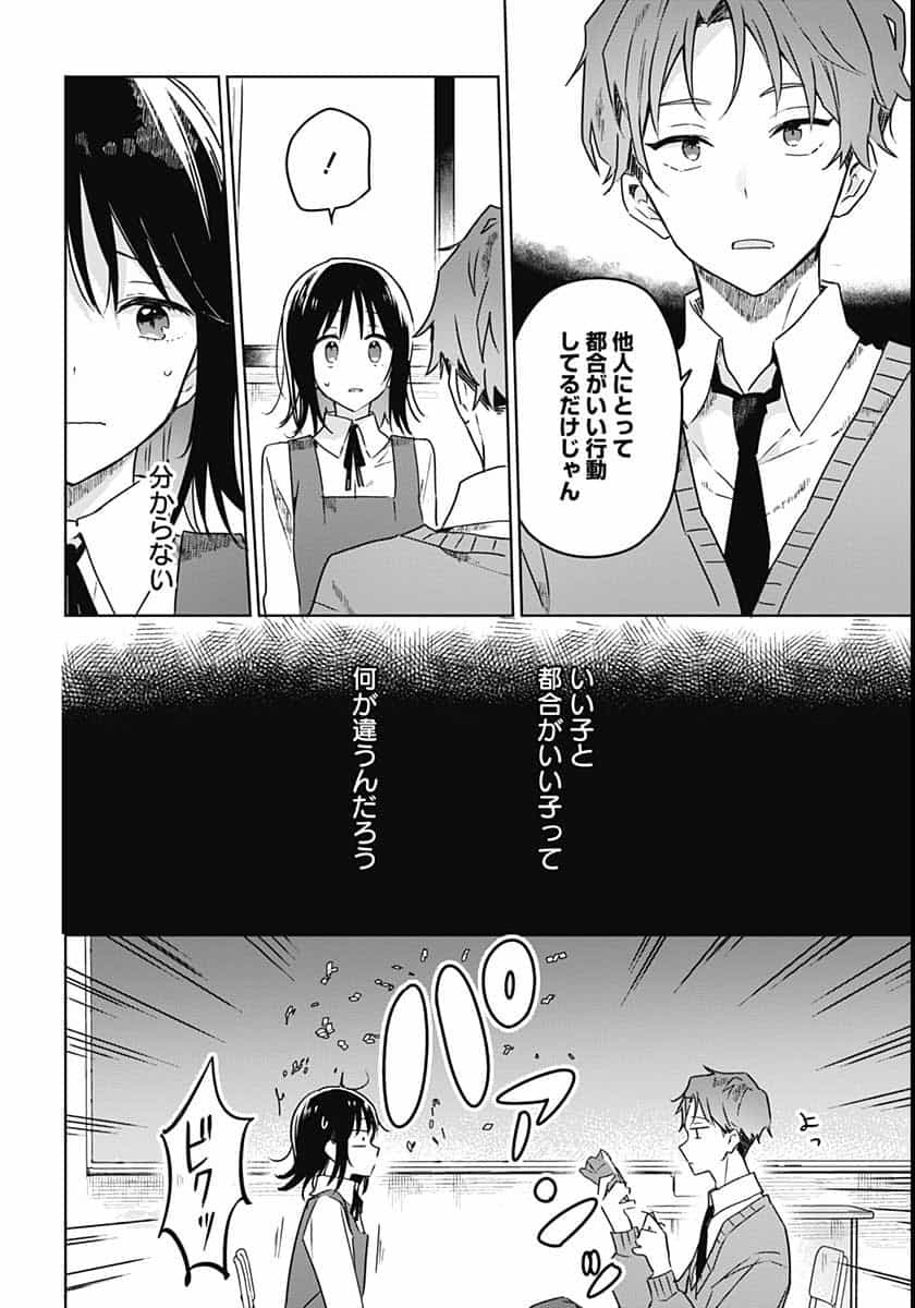 Hana wa Saku, Shura Nogotoku Chapter 2 page 14 - nihonkuni.com