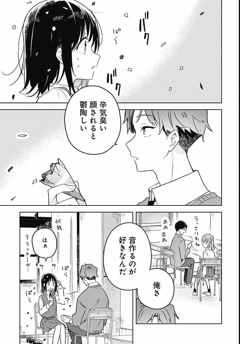 Hana wa Saku, Shura Nogotoku Chapter 2 page 15 - nihonkuni.com