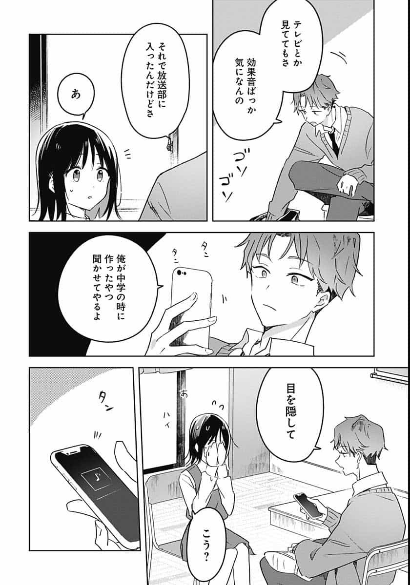 Hana wa Saku, Shura Nogotoku Chapter 2 page 16 - nihonkuni.com