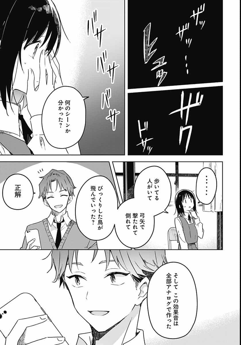 Hana wa Saku, Shura Nogotoku Chapter 2 page 17 - nihonkuni.com