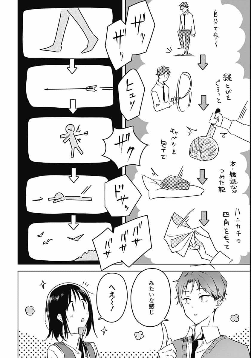Hana wa Saku, Shura Nogotoku Chapter 2 page 18 - nihonkuni.com