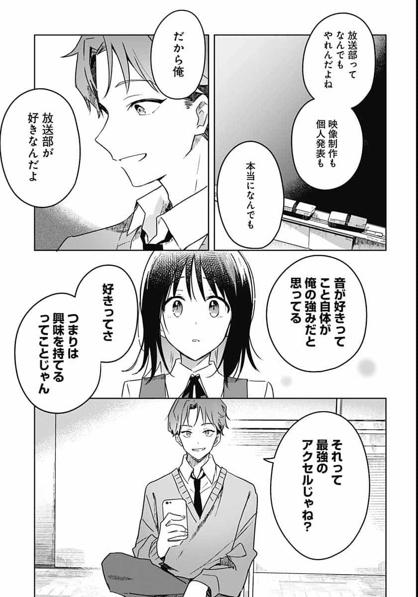 Hana wa Saku, Shura Nogotoku Chapter 2 page 19 - nihonkuni.com