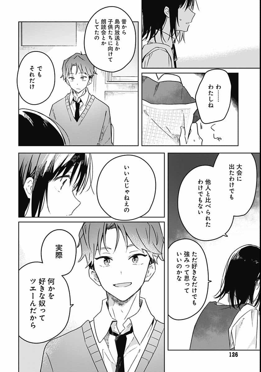 Hana wa Saku, Shura Nogotoku Chapter 2 page 20 - nihonkuni.com