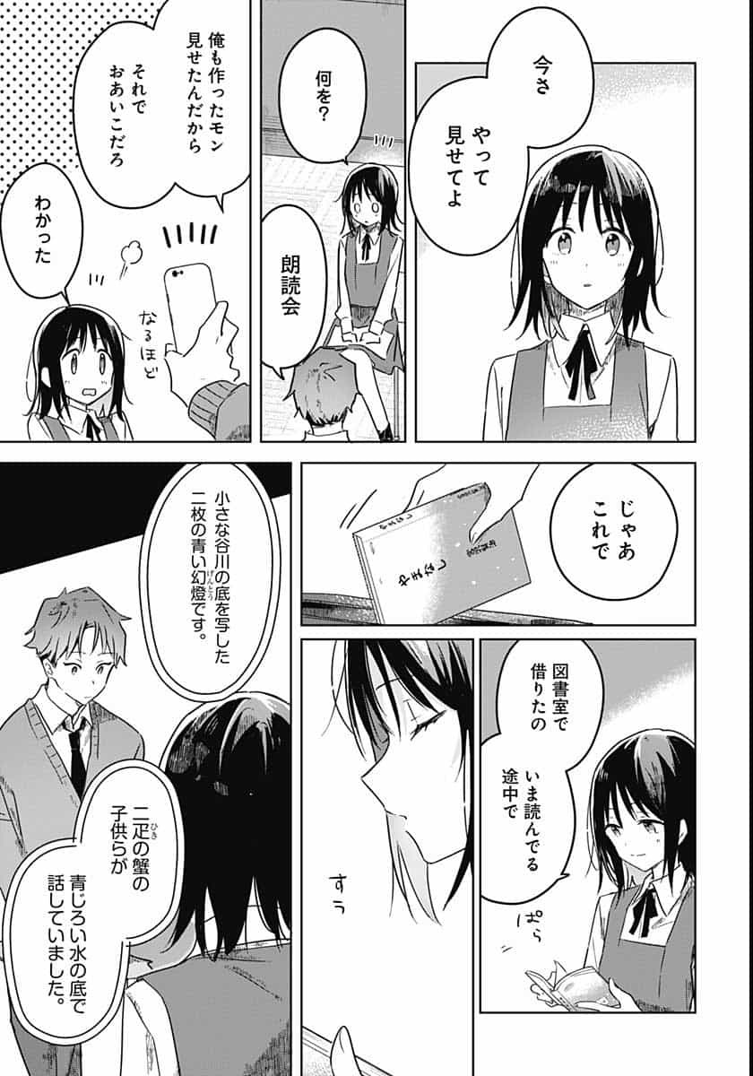 Hana wa Saku, Shura Nogotoku Chapter 2 page 21 - nihonkuni.com