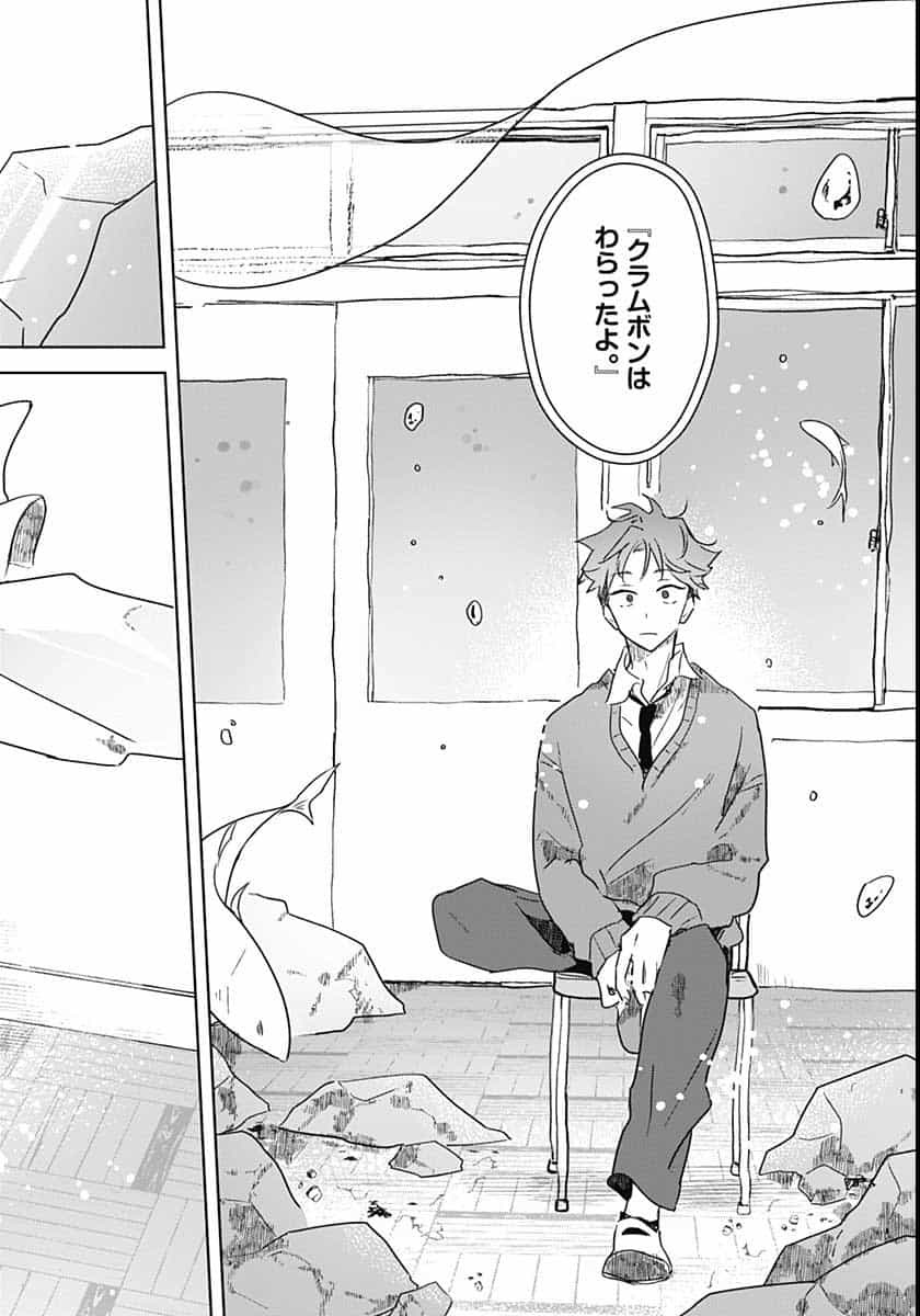Hana wa Saku, Shura Nogotoku Chapter 2 page 22 - nihonkuni.com
