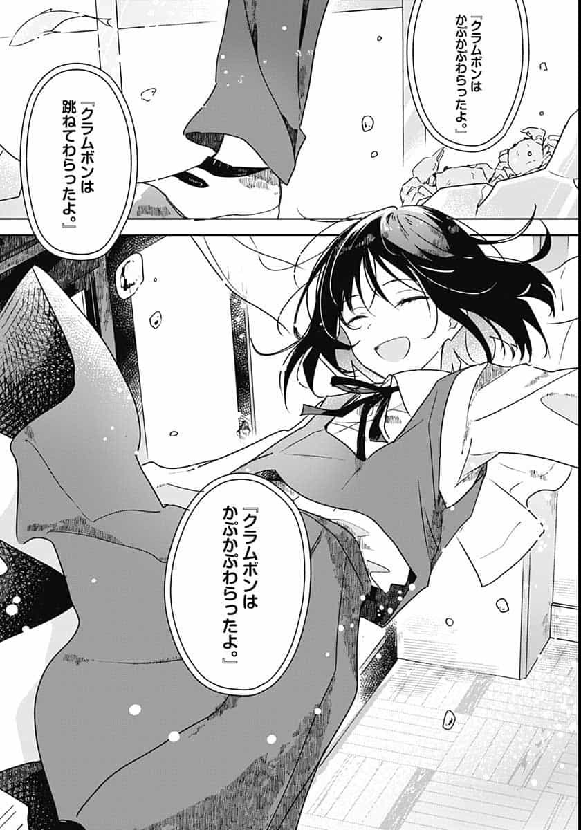 Hana wa Saku, Shura Nogotoku Chapter 2 page 23 - nihonkuni.com
